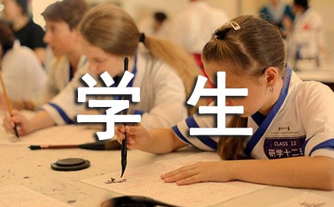 Ƽѧѧʵϰ淶4ƪ